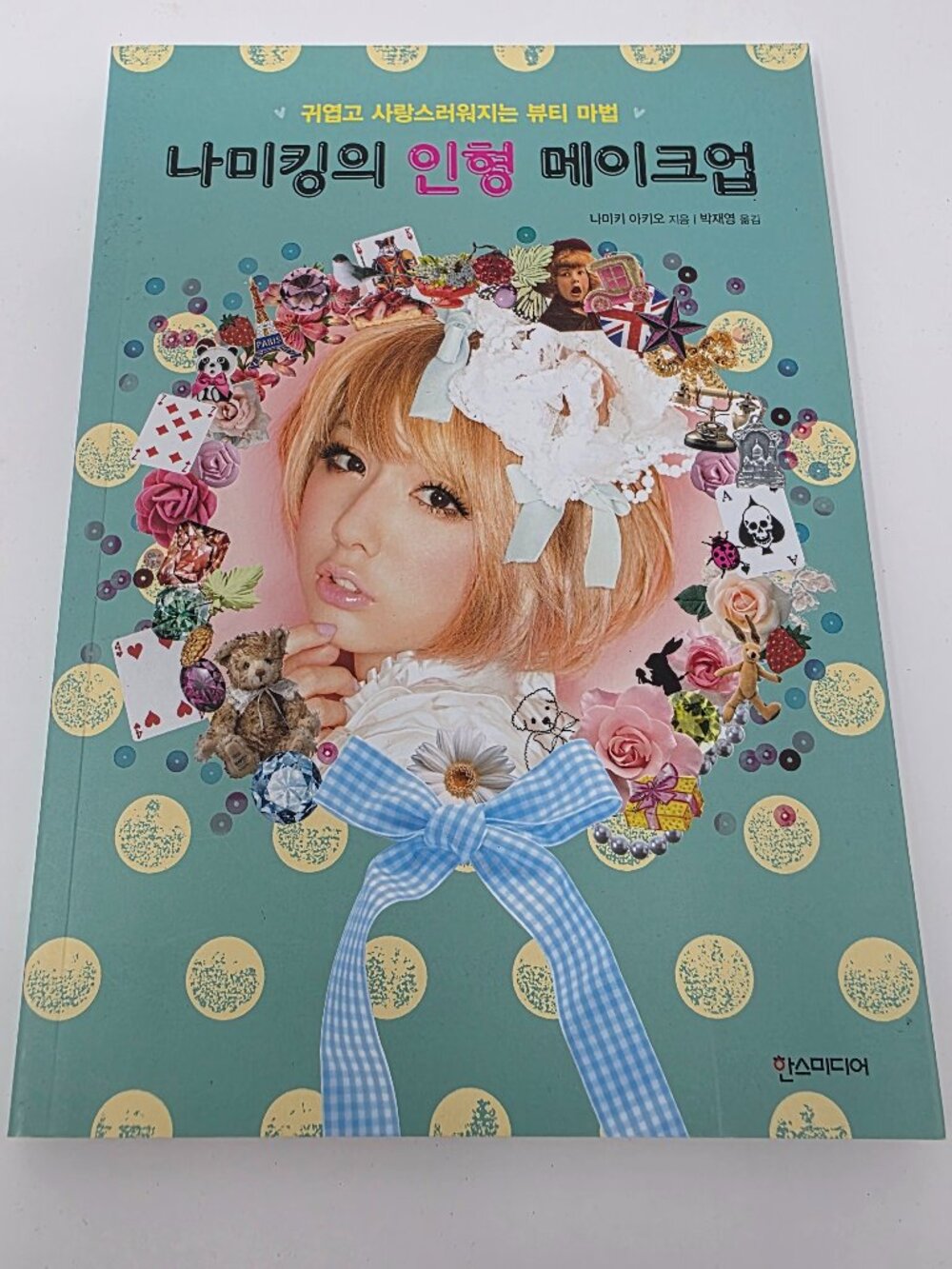 Nami King Makeup Tutorial book - Korean - Lolita - Gyaru - idol